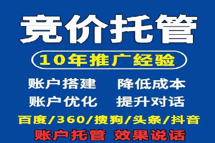 信息流托管平台案例分析